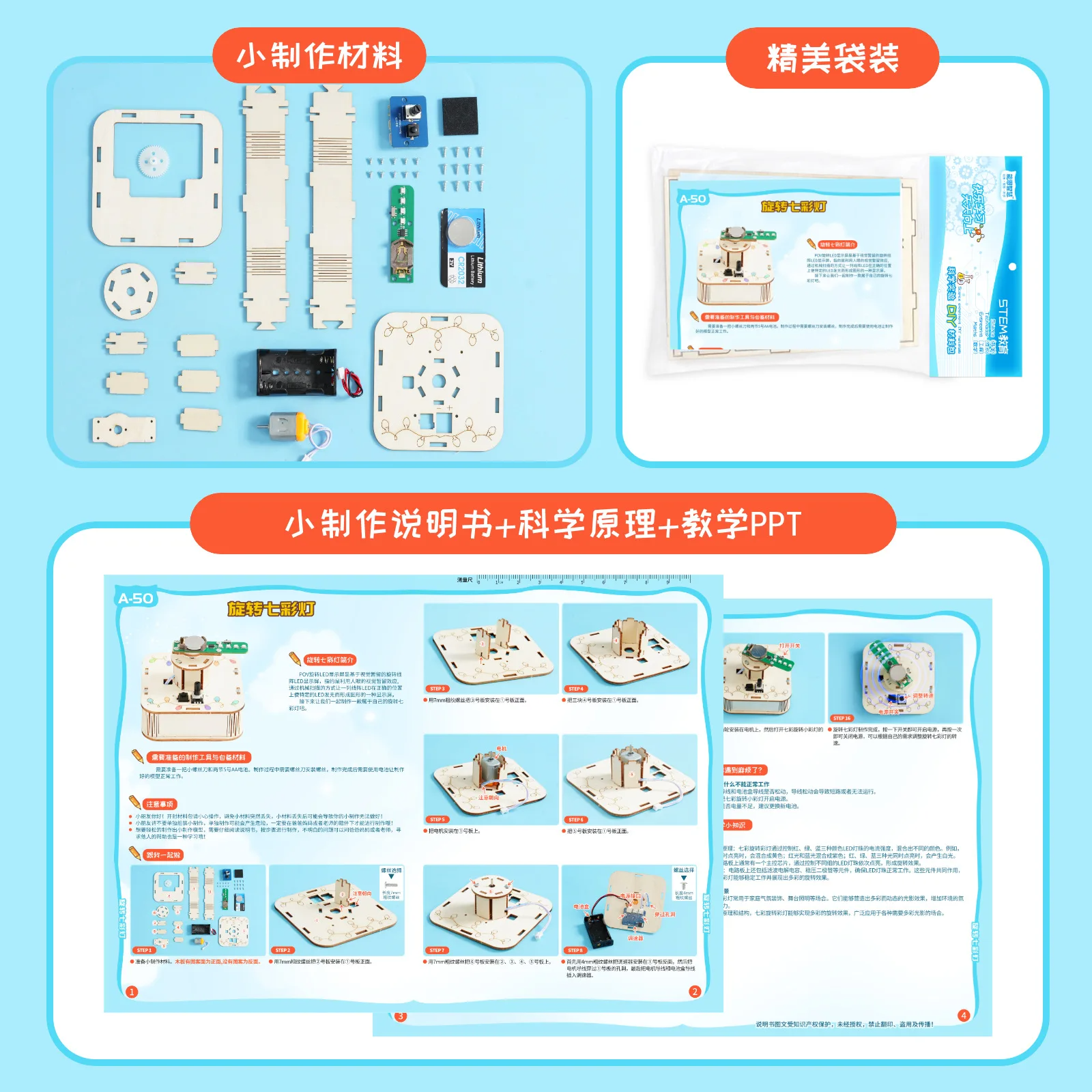 DIY Rotating Colorful Lights M - Science Nature 评论和价格